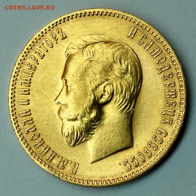 10 рублей 1902 г. (А.Р) - 007