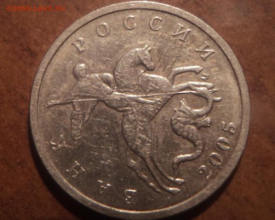 РАСКОЛЫ монет 1 коп, 5 коп, 1 руб, 2 руб, 5 руб - DSC08923-2