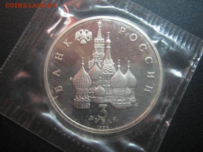 3р 1992г Северный конвой Пруф - запайка! до 1.05 в 22-00мск - IMG_4811.JPG