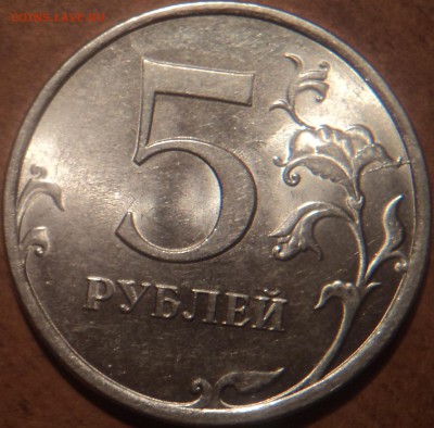 РАСКОЛЫ монет 1 коп, 5 коп, 1 руб, 2 руб, 5 руб - DSC09249-2