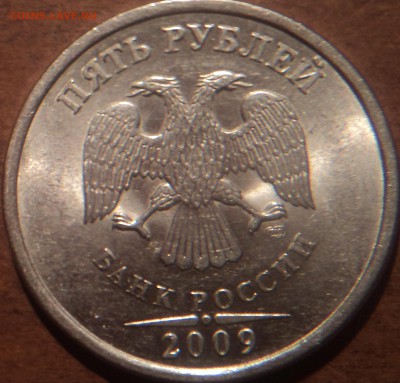 РАСКОЛЫ монет 1 коп, 5 коп, 1 руб, 2 руб, 5 руб - DSC09250-2