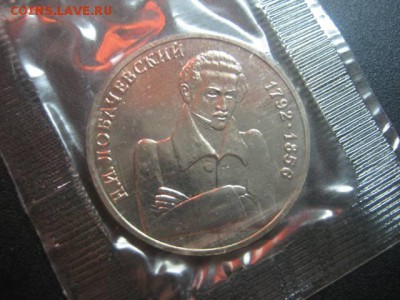 1р 1992г Лобачевский АЦ-запайка! до 1.05 в 22-00мск - IMG_4825.JPG