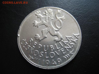 1949 Чехословакия, 100 кр, серебро, до 29.04 в 22-10 мск - IMG_1146.JPG