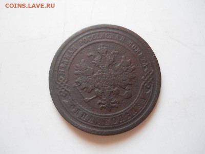 1 Копейка 1883 Года (СПБ). Окончание в 22.00, 01.05.14г. - 2.JPG