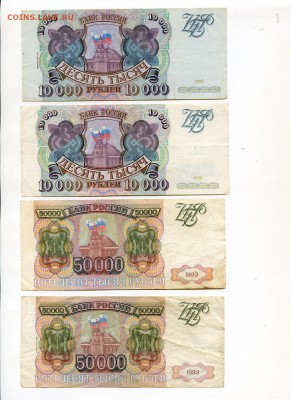 Погодовки рублей 1993 и 1994 гг. до 22-00 30.04.14.г. - 19942