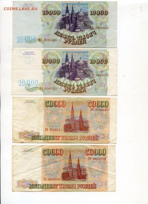 Погодовки рублей 1993 и 1994 гг. до 22-00 30.04.14.г. - 1994