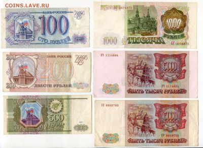 Погодовки рублей 1993 и 1994 гг. до 22-00 30.04.14.г. - 19932