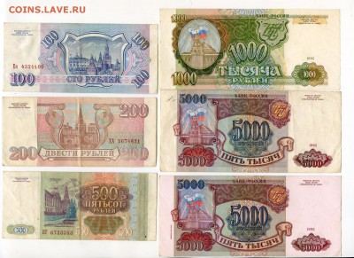 Погодовки рублей 1993 и 1994 гг. до 22-00 30.04.14.г. - 1993