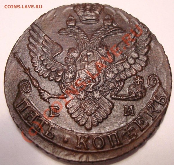 Пятаки 1777,88,89 - DSC03877.JPG