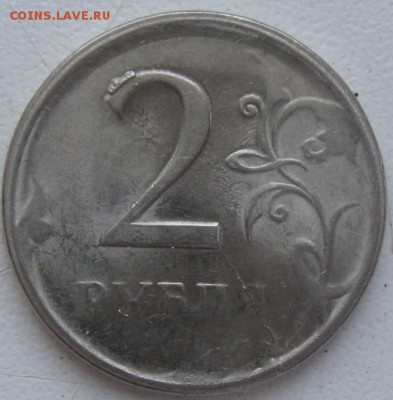 2 рубля 2009 г. спмд брак оценка - IMG_3912.JPG