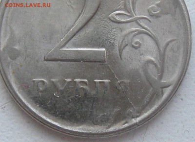 2 рубля 2009 г. спмд брак оценка - IMG_3914.JPG
