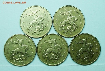 50коп 2006м шт Н-4,11 (АС) 5штук  29 апр 22-00мск - 117_0421.JPG