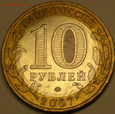 10 рублей Липецкая область. Помощь в определении. - 1 аверс.JPG