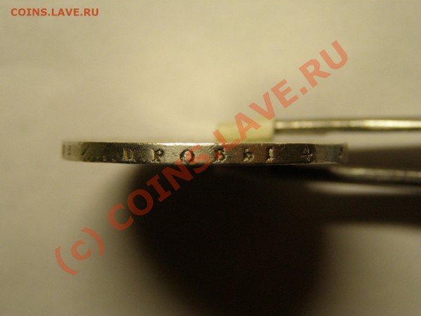 МОНЕТА РУБЛЬ 1814 год (МФ-СПБ) до 13.03.10г  21.00 по Москве - 111.JPG