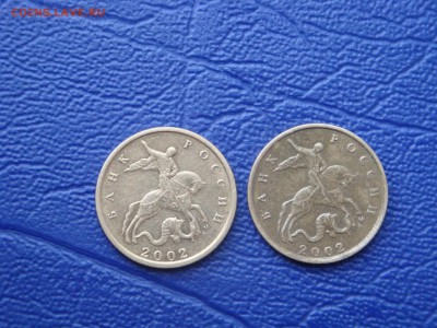 10 копеек 2002 м шт В. до 30.04.2014 - DSC02917.JPG