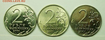 2руб гагарин 3шт  29апр 22-00мск - 117_0433.JPG