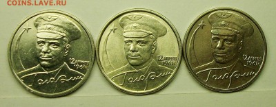 2руб гагарин 3шт  29апр 22-00мск - 117_0430.JPG