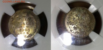 5 копеек 1890 NGC MS63 ! до 30.04.14 в 22:00 - 110220145536