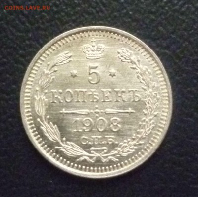 5 копеек 1908 года UNС штемпельный блеск - P01000864