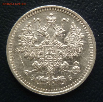 5 копеек 1908 года UNС штемпельный блеск - P01000870