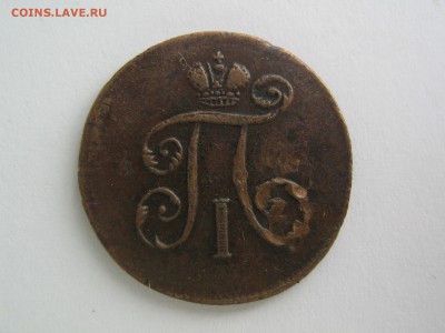 денга 1798 - IMG_0197.JPG