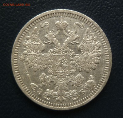 15 копеек 1908 хороший сохран, 20 коп. 1904гг. - P01000892