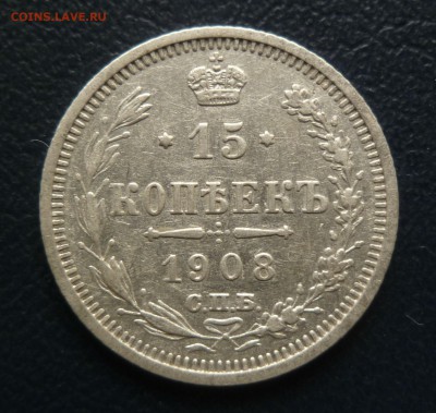 15 копеек 1908 хороший сохран, 20 коп. 1904гг. - P01000893