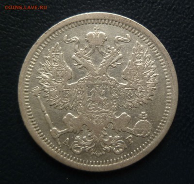 15 копеек 1908 хороший сохран, 20 коп. 1904гг. - P01000898
