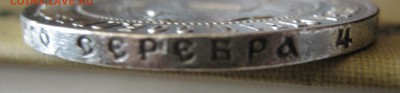 Рубль 1922г. - IMG_0257.JPG