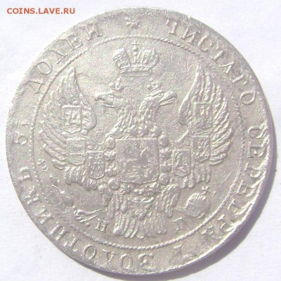25 копеек 1838 года.СПБ НГ  оценка - Изображение 1010