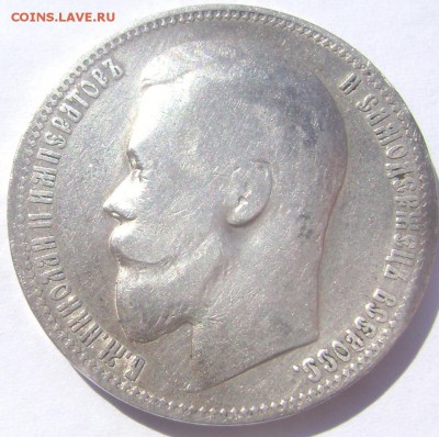 1 рубль 1899 (ф.з.)  до 27.04.2014 до 22-00 - Изображение 1017