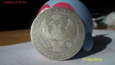 4 Рубля 5 zlot 1839г до 3.05.2014г.в22:00 - 100_2874.JPG