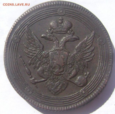 5 копеек 1791,1803,1804года оценка - Изображение 1027