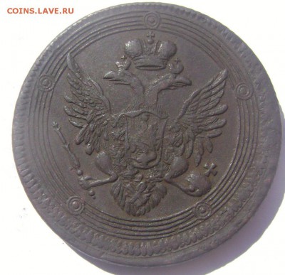 5 копеек 1791,1803,1804года оценка - Изображение 1025