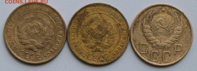 3 пятака СССР - 3 пят