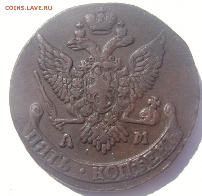 5 копеек 1791,1803,1804года оценка - Изображение 1023