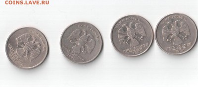 5рублей СПМД 1997 года -2.3? - 5р97 002