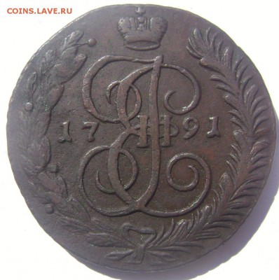 5 копеек 1791,1803,1804года оценка - Изображение 1022