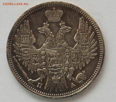 20 копеек 1849 года - тунис 2011 027