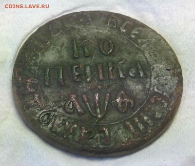 копейка 1716 БК оценить определить - image (2)
