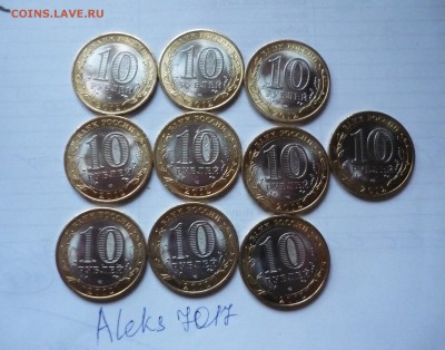 Продам 10р Белозерск (мешк.) - P1030572.JPG