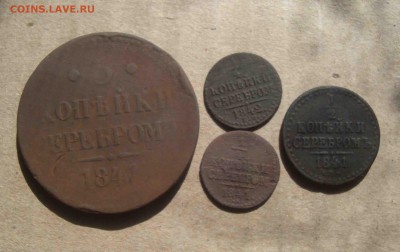 2к-1841г, 3коп сер-1841.до 28.04в22.00мск - 12