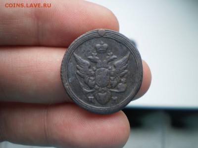 кольцевая копейка 1804 КМ до 1 мая 22.00 мск - P8230107.JPG
