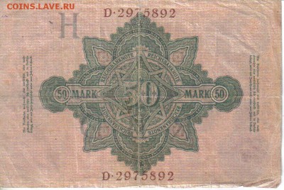 Германия 50 марок 1910г до 29.04 22.00мск - Германия 50 марок 1910г-2