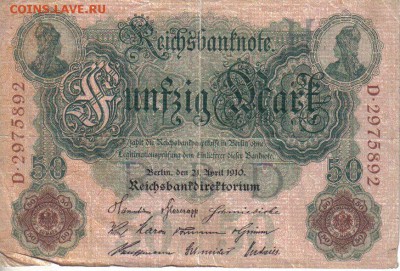 Германия 50 марок 1910г до 29.04 22.00мск - Германия 50 марок 1910г-1