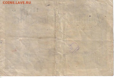 Германия 50 млн марок 1923г до 29.04 22.00мск - Германия 50 млн марок 1923г-2
