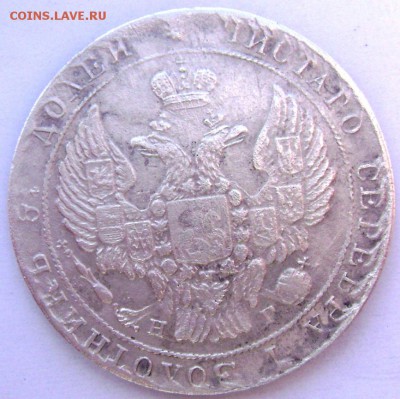25 копеек 1838 года.СПБ НГ  30.04.2014 22-00 - Изображение 1012
