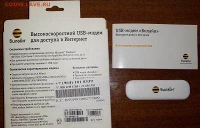 высокоскоростной 3G модем от билайна - 777 (2)