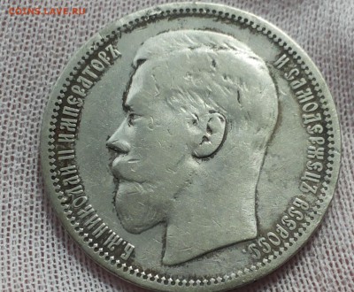 рубль 1895 АГ - 20140423_121613