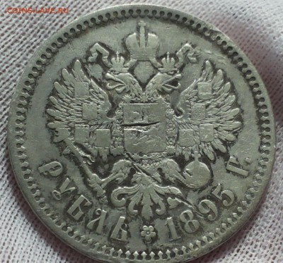 рубль 1895 АГ - 20140423_121644